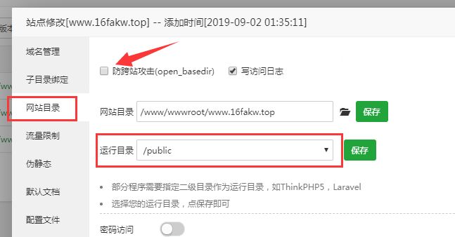 [教程]宝塔面板搭建SSPanel UIM教程，SSPanel-v3-mod再次修订版插图5