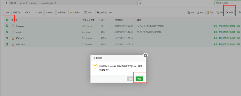 [教程]宝塔面板搭建SSPanel UIM教程，SSPanel-v3-mod再次修订版插图3