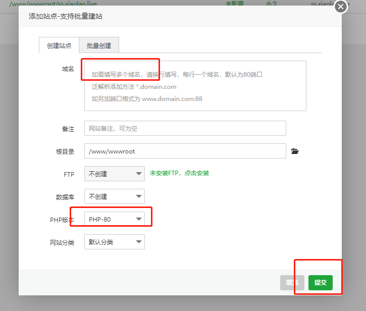 [教程]宝塔面板搭建SSPanel UIM教程，SSPanel-v3-mod再次修订版插图1